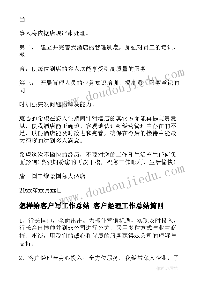 最新认识分数二教学反思(优秀6篇)