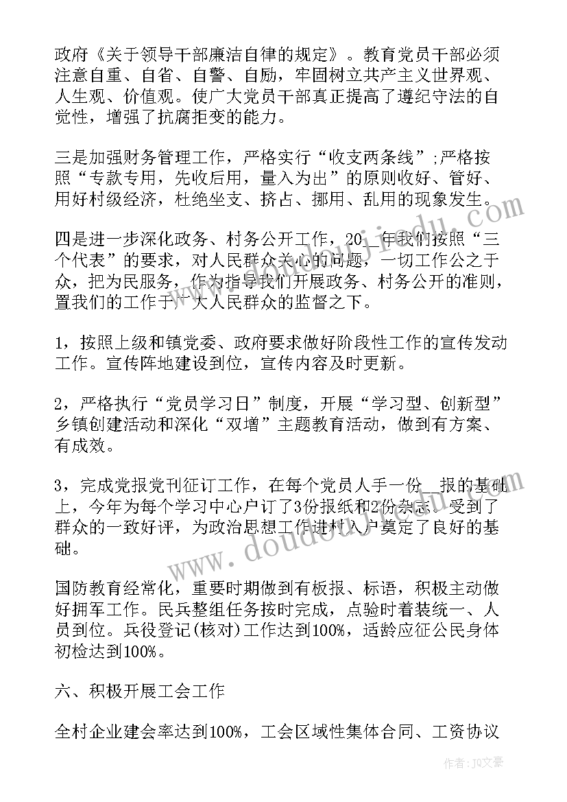 最新移动金融服务队工作总结 金融服务党员工作总结(通用5篇)