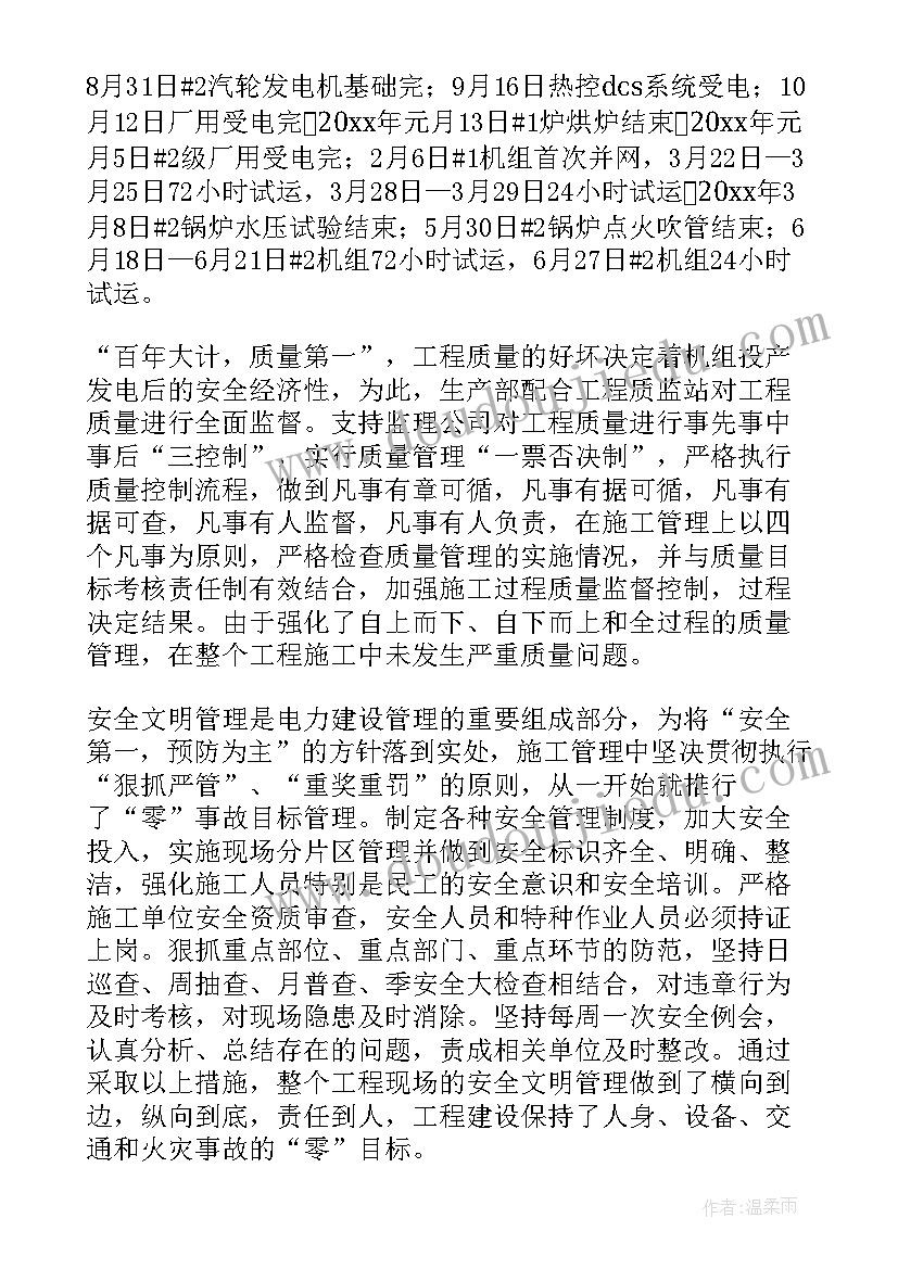 生产部焊接工作总结 生产部工作总结(大全6篇)