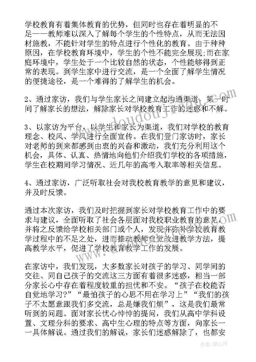 学校春季期末工作总结(通用5篇)