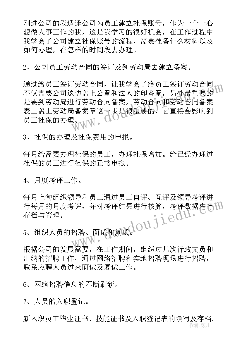 2023年水闸年度考核个人总结 度工作总结报告(汇总10篇)