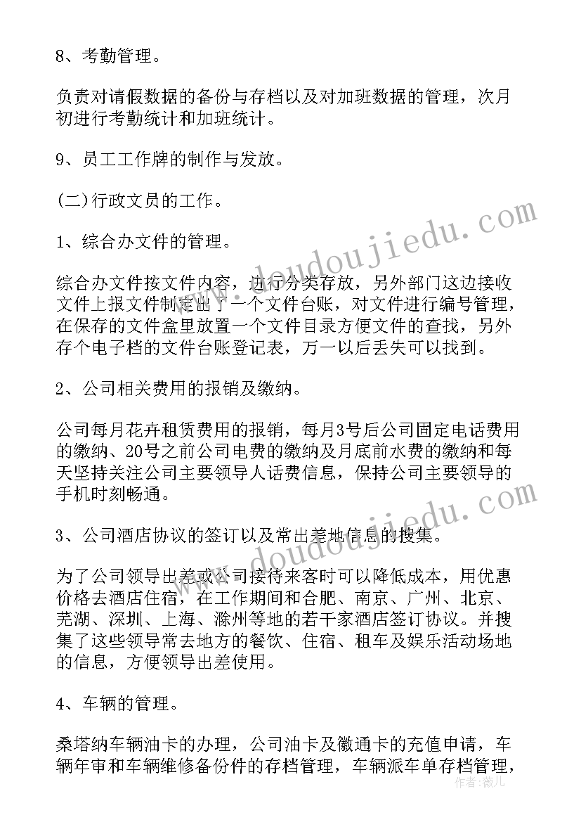 2023年水闸年度考核个人总结 度工作总结报告(汇总10篇)