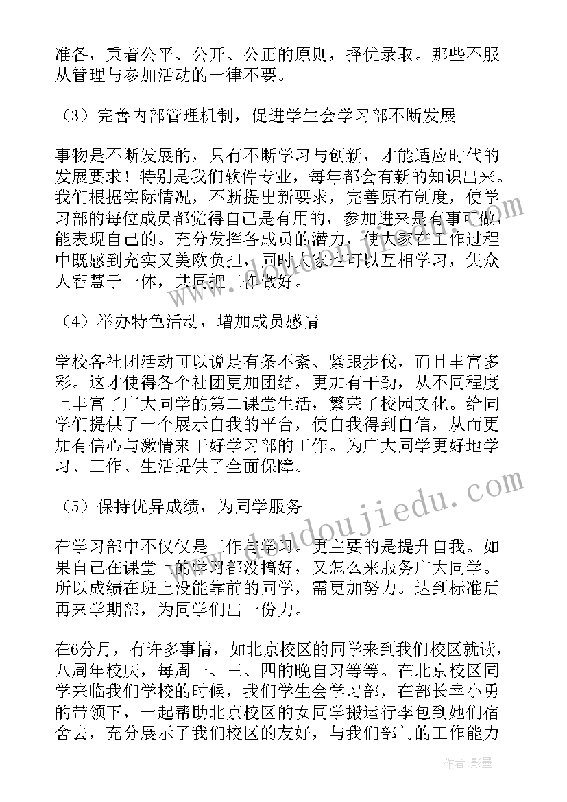 一周学生总结(优秀7篇)