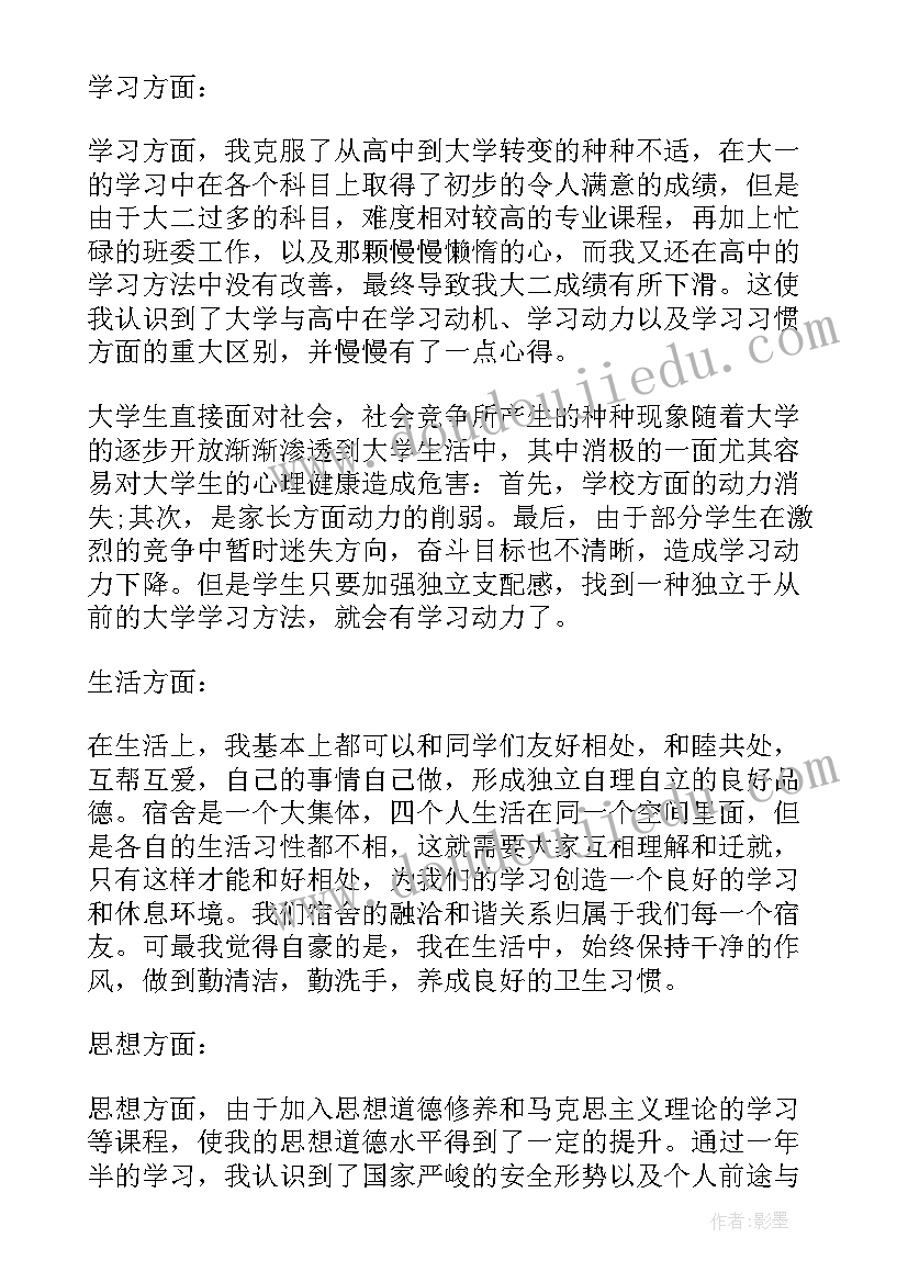 一周学生总结(优秀7篇)