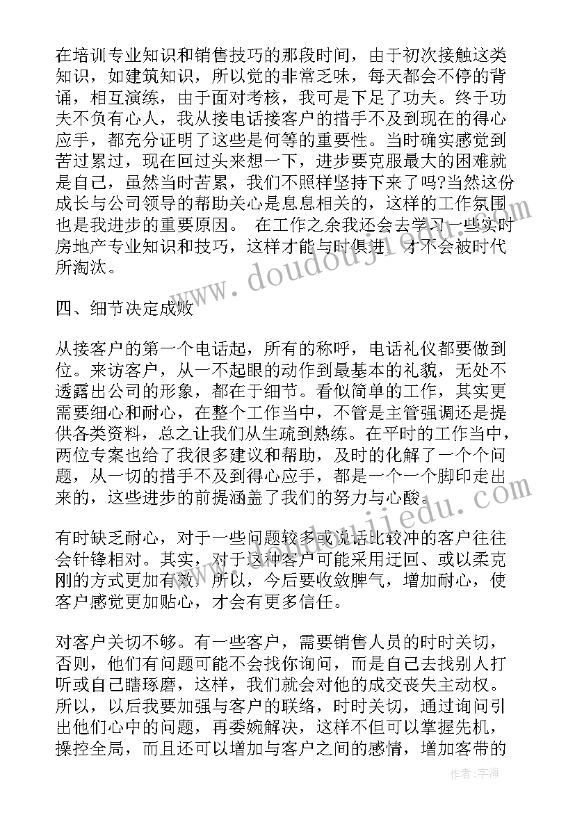 最新中班数学变花样教学反思总结 中班数学教学反思(精选9篇)