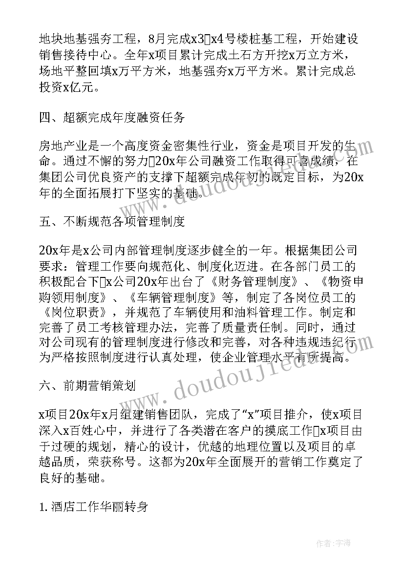 最新中班数学变花样教学反思总结 中班数学教学反思(精选9篇)