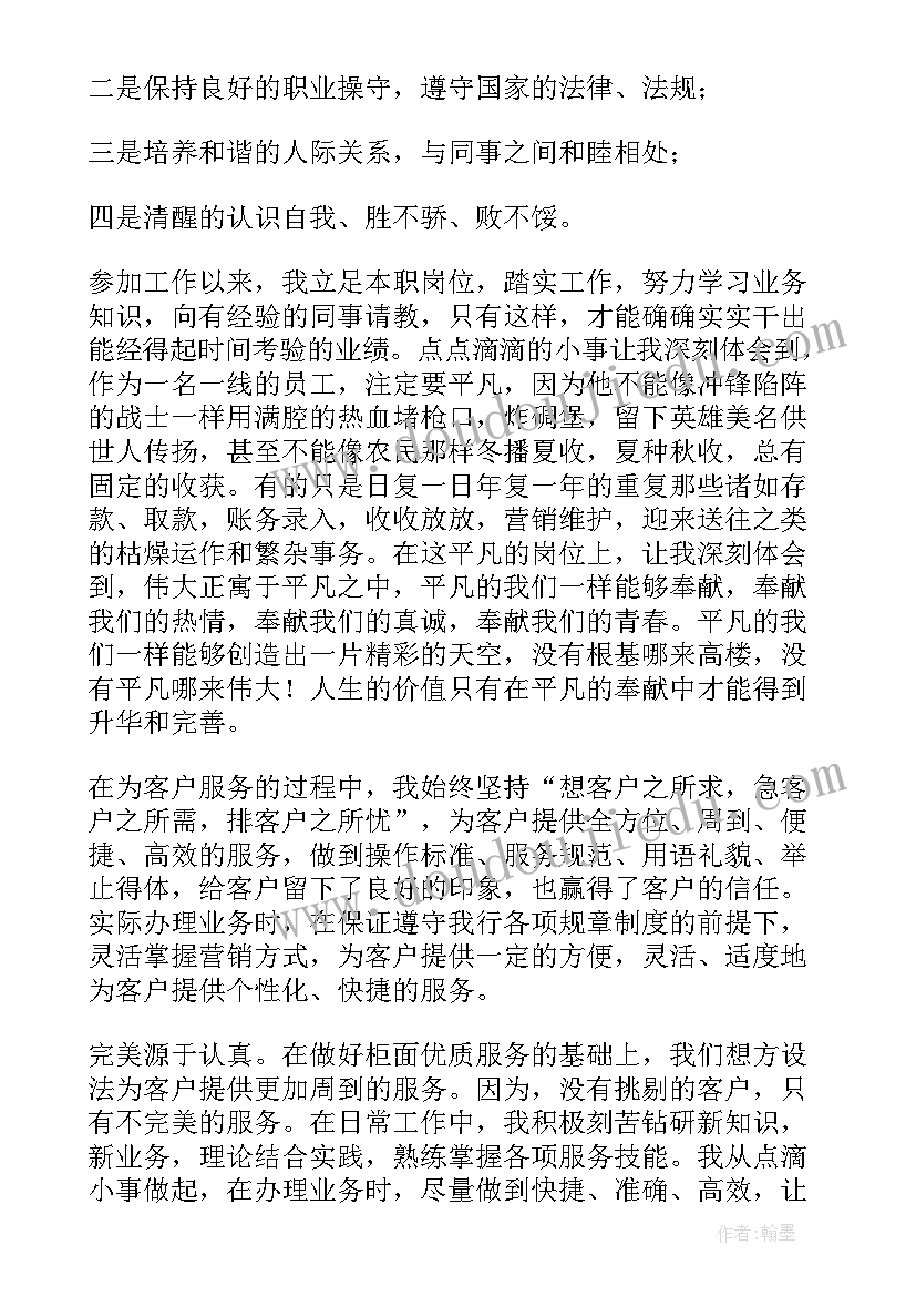 2023年柜员的年终总结(汇总7篇)