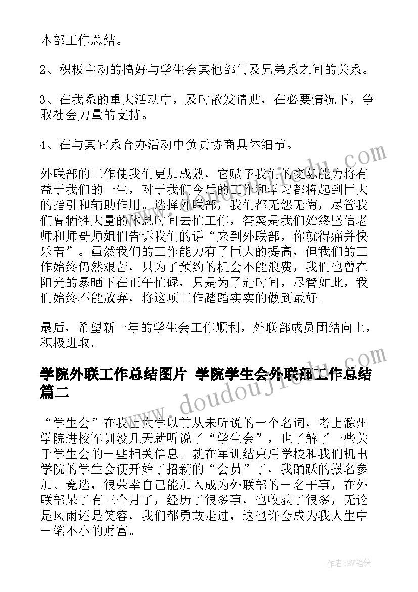 最新退休教师欢送会主持稿 退休教师欢送会主持词(优质5篇)