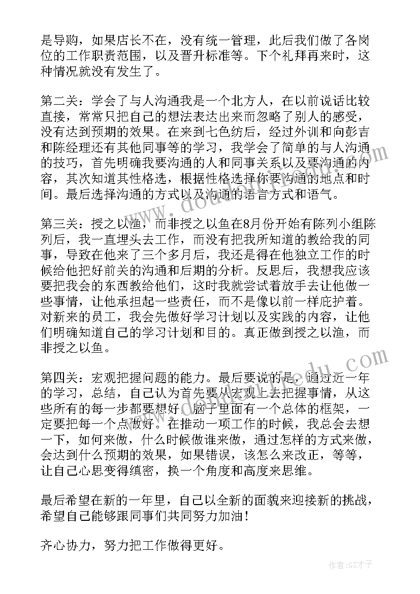 2023年服装销售数据分析 服装销售工作总结(汇总9篇)