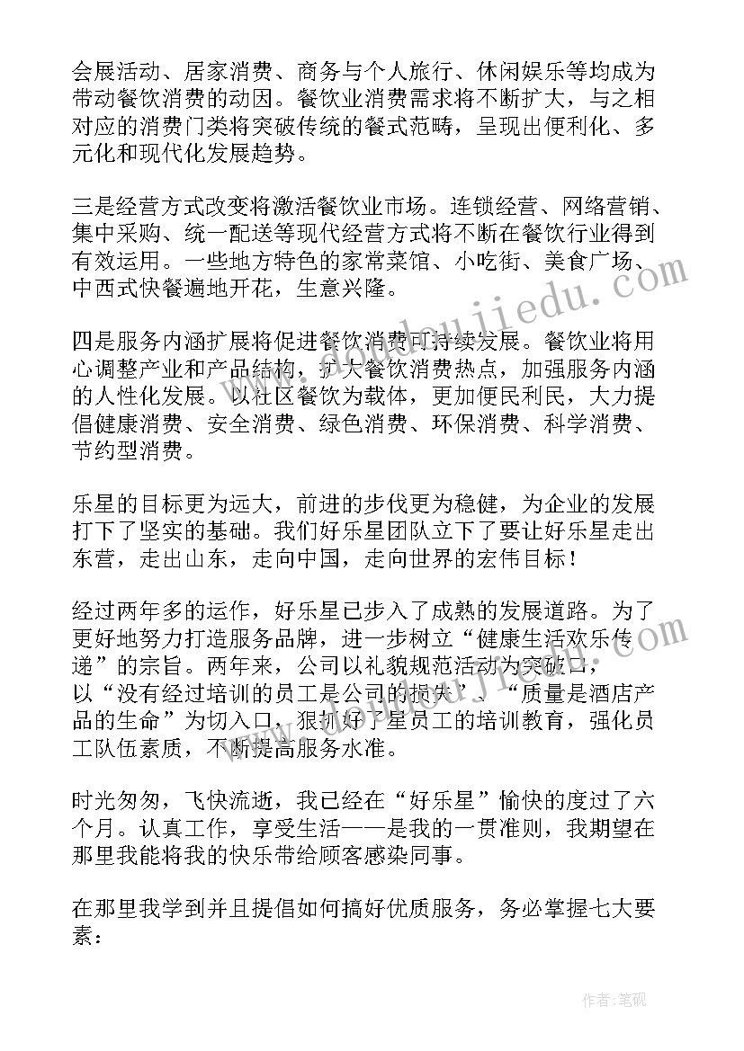 保电服务工作总结汇报(优质10篇)