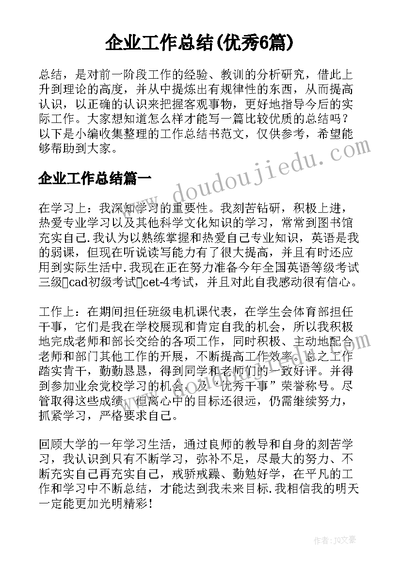 幼儿园新年庆祝活动流程 幼儿园新年活动方案(实用9篇)