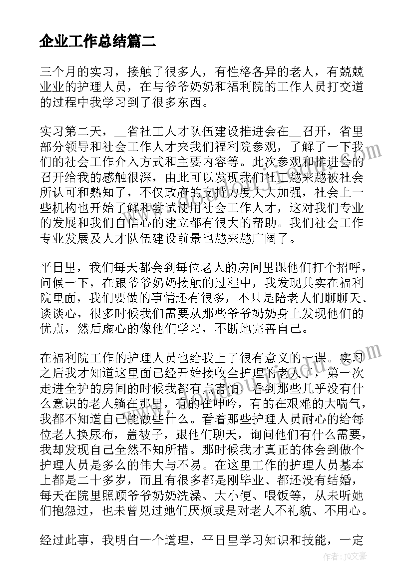 幼儿园新年庆祝活动流程 幼儿园新年活动方案(实用9篇)