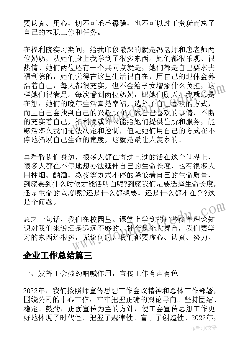 幼儿园新年庆祝活动流程 幼儿园新年活动方案(实用9篇)