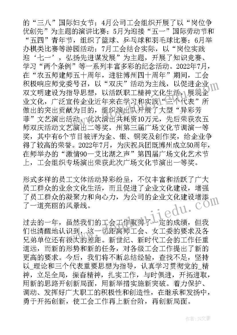 幼儿园新年庆祝活动流程 幼儿园新年活动方案(实用9篇)