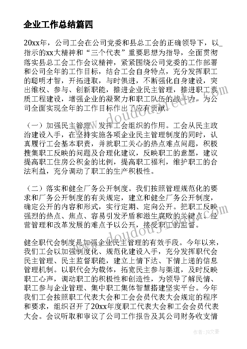 幼儿园新年庆祝活动流程 幼儿园新年活动方案(实用9篇)