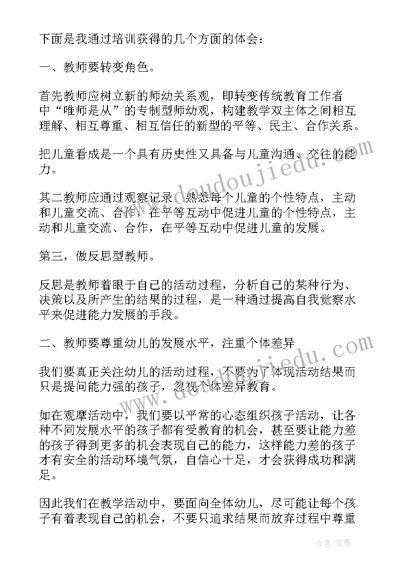 2023年功能性工作分析 工作总结(通用6篇)