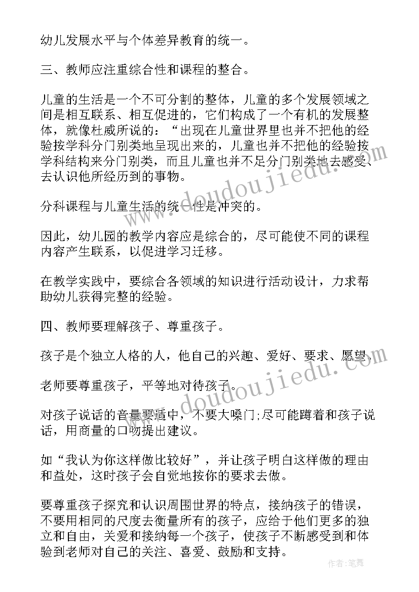 2023年功能性工作分析 工作总结(通用6篇)