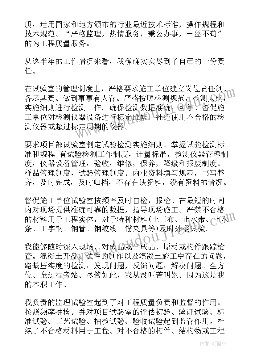 2023年楼层检查记录表 检测年终工作总结(汇总7篇)