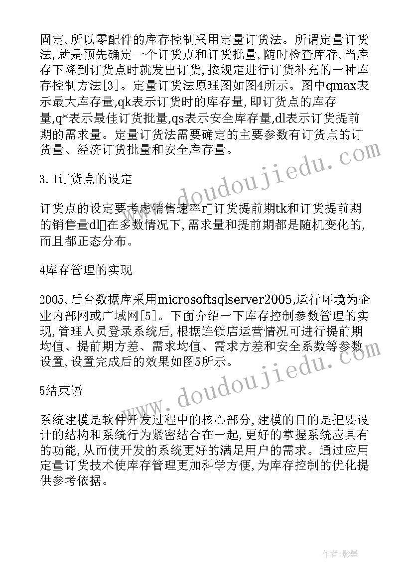 最新库存管理分析工作总结报告 试卷分析工作总结(通用8篇)