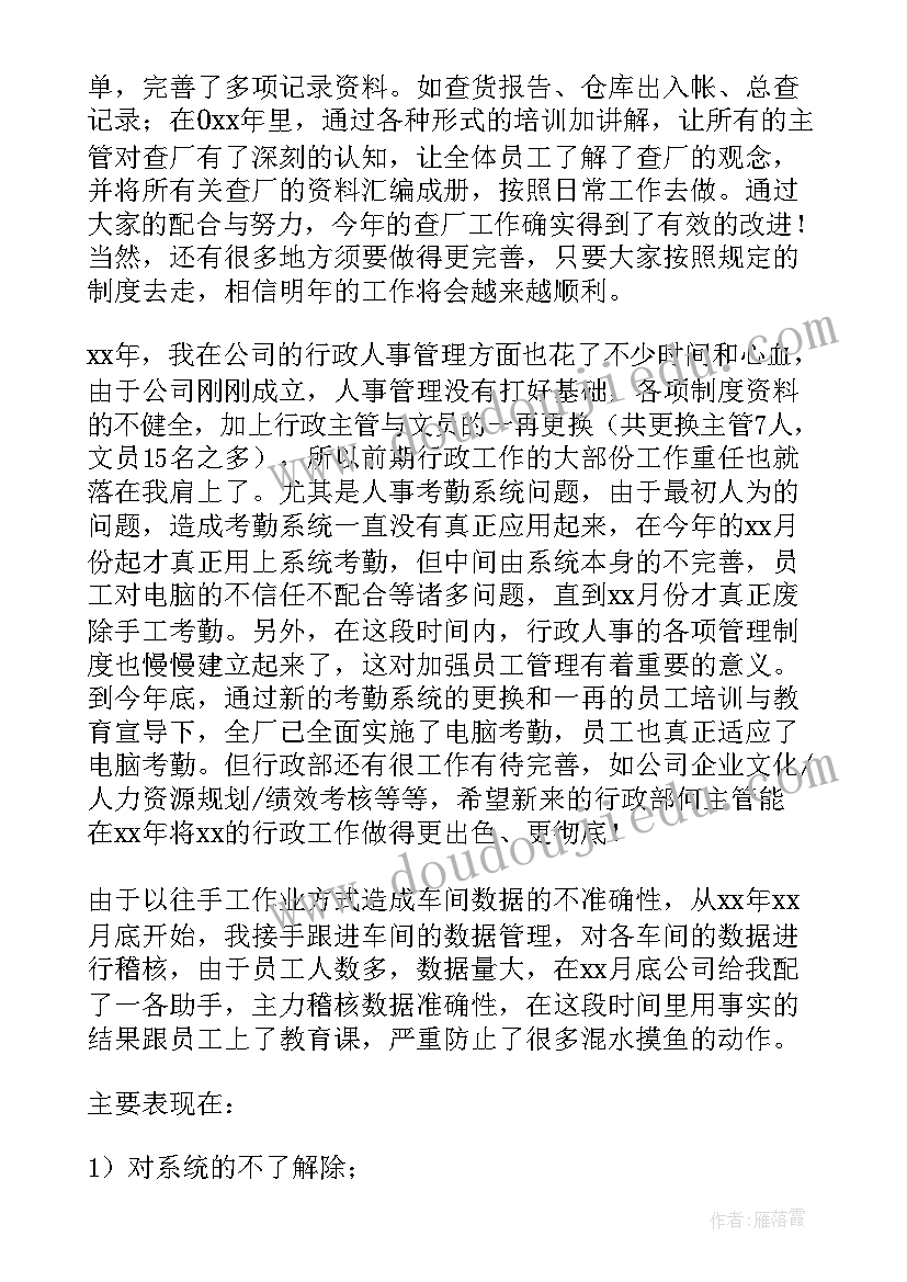 最新个人技术指导工作总结(汇总6篇)