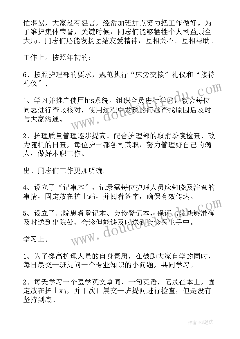 最新护士参与防疫工作总结报告 实习护士工作总结报告(通用7篇)