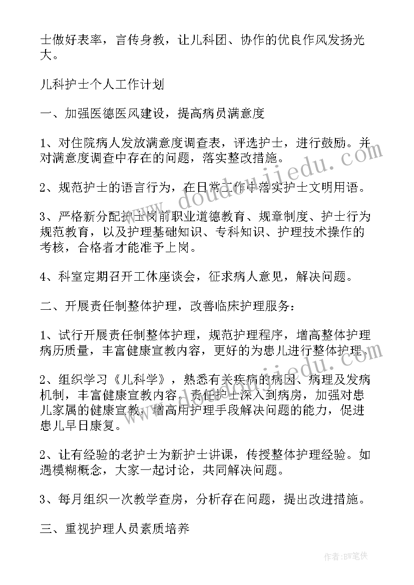 最新护士参与防疫工作总结报告 实习护士工作总结报告(通用7篇)