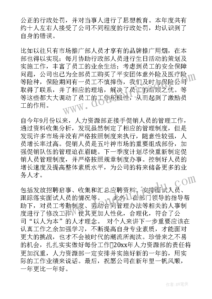 2023年农机管理中心个人工作总结(精选6篇)