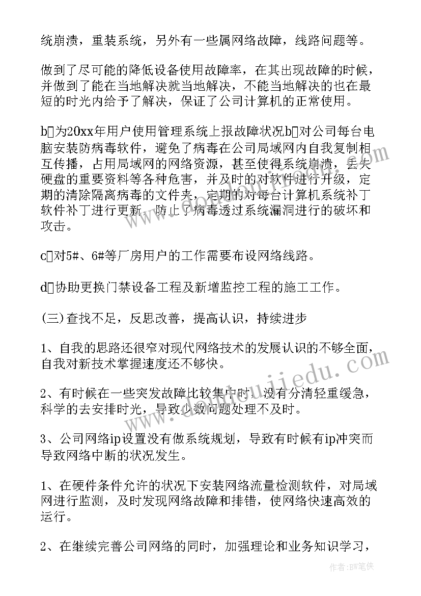 2023年农机管理中心个人工作总结(精选6篇)