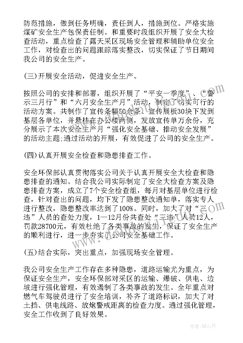 最新幼儿教师安全培训心得总结 校园安全培训工作总结(大全10篇)