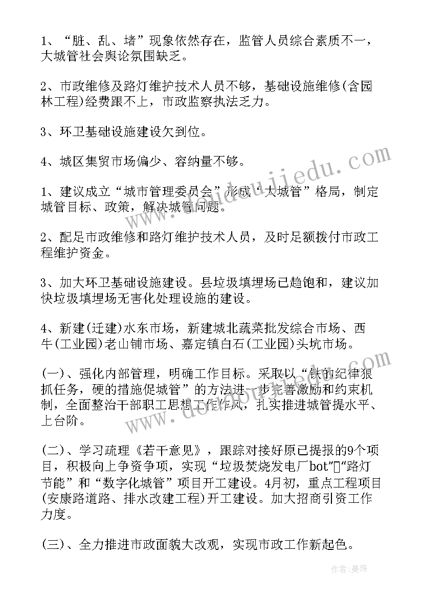 最新三季度纪检工作总结报告(精选10篇)