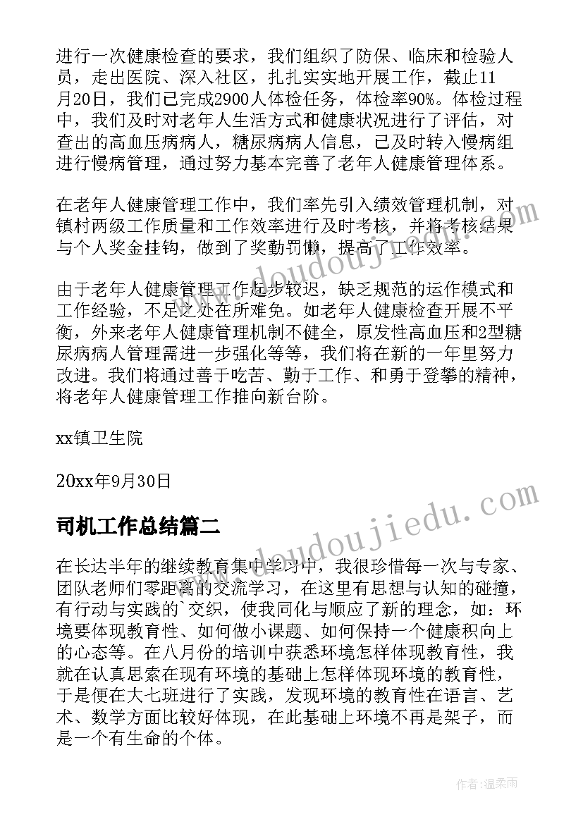 2023年中班数学教学反思下学期工作总结 三年级下学期数学教学反思(模板5篇)