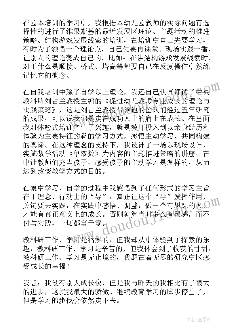 2023年中班数学教学反思下学期工作总结 三年级下学期数学教学反思(模板5篇)