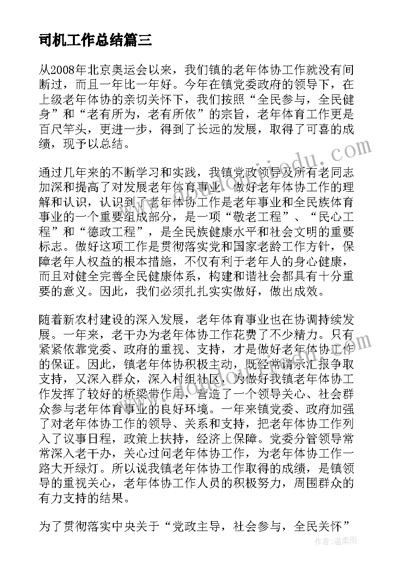 2023年中班数学教学反思下学期工作总结 三年级下学期数学教学反思(模板5篇)