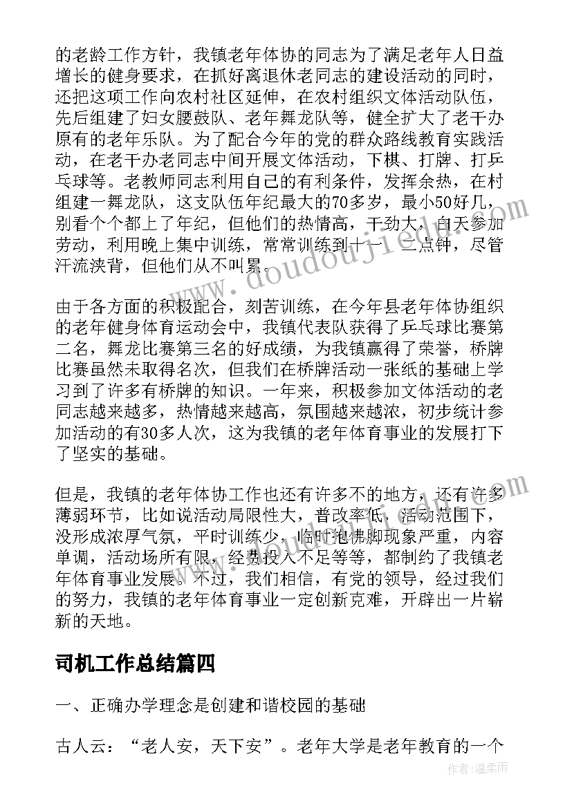 2023年中班数学教学反思下学期工作总结 三年级下学期数学教学反思(模板5篇)