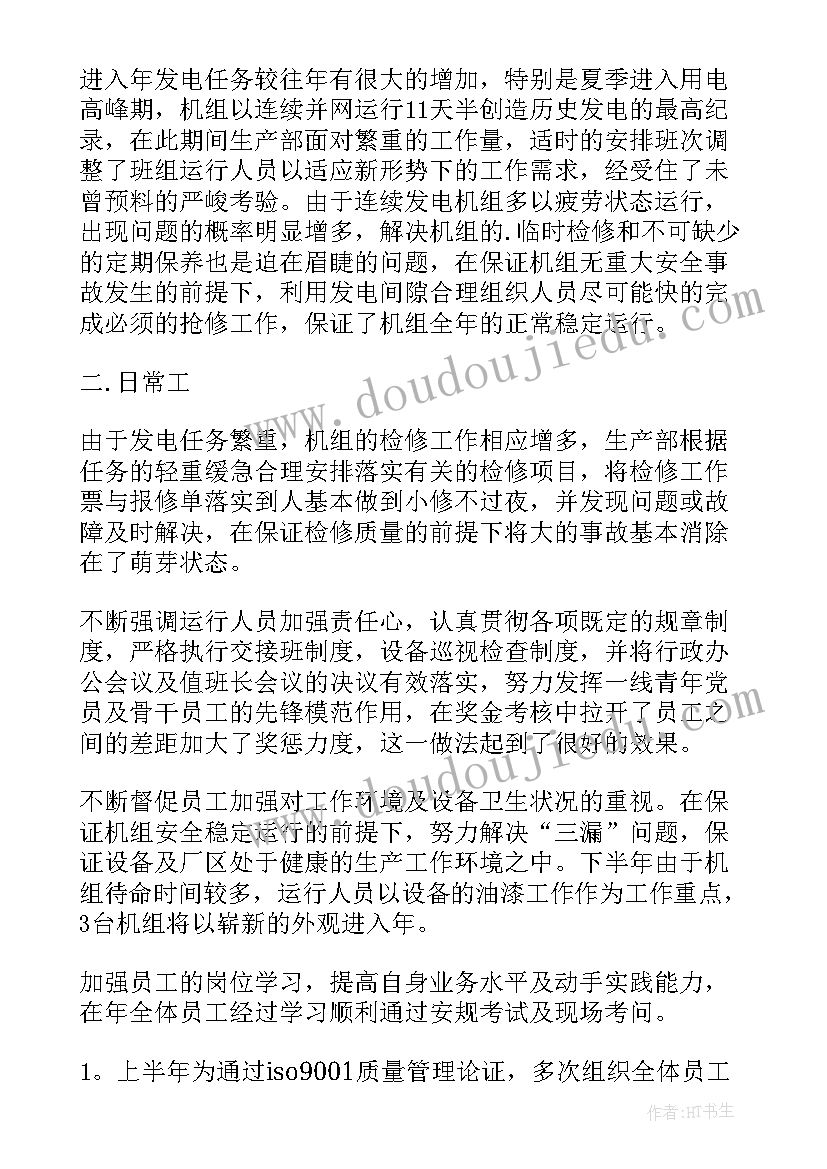 最新见习员工年度工作总结(优秀6篇)