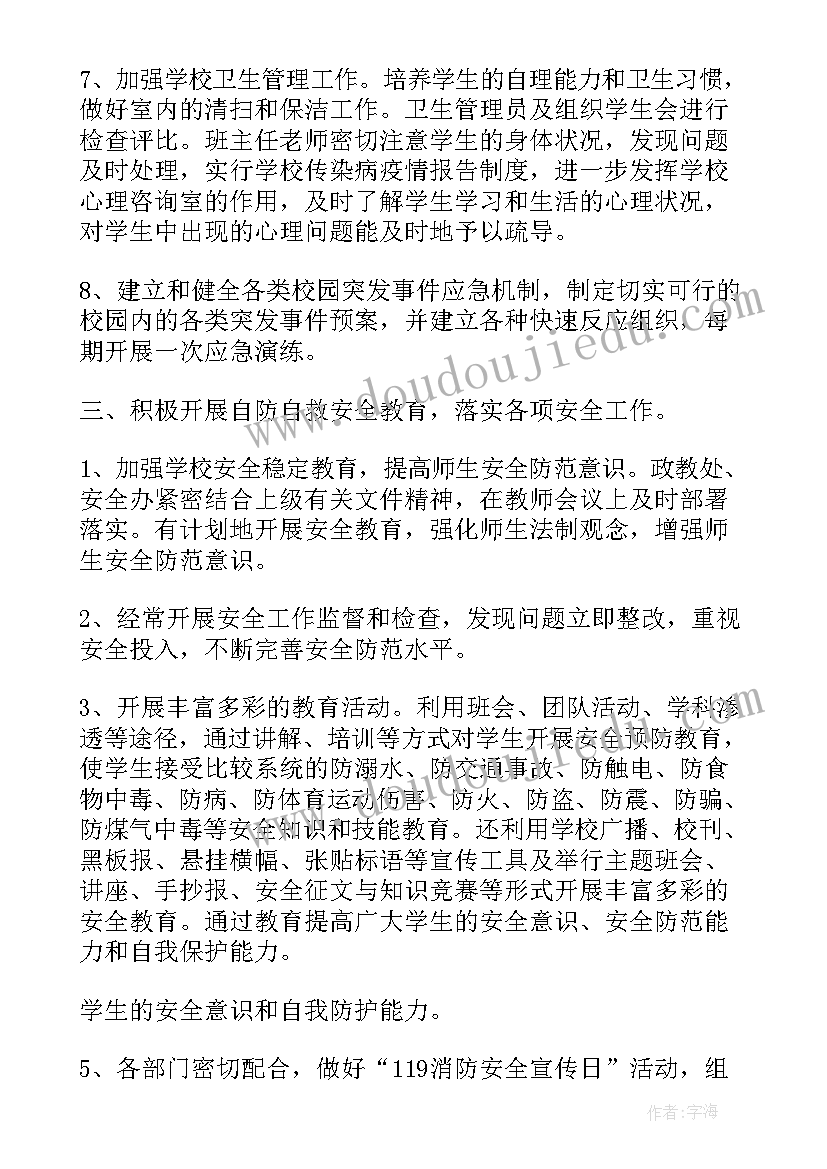 最新高中寝室管理工作总结(模板5篇)