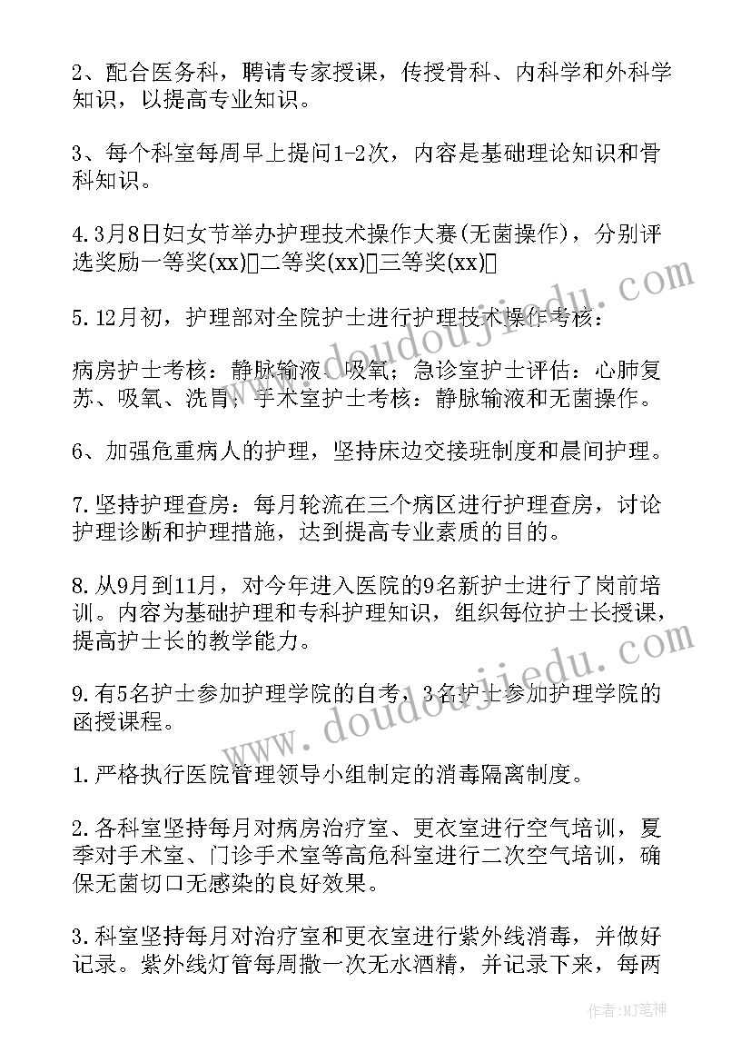 2023年骨科的工作总结 骨科晋升工作总结(优秀7篇)