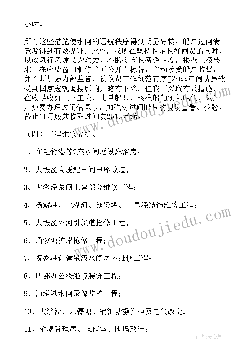 最新水利助力工程师工作总结报告 水利工程师个人工作总结(模板5篇)