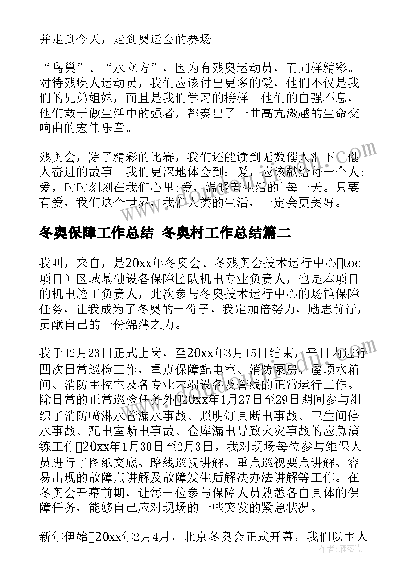 最新八年级功率教学设计 八年级语文教学反思(优质9篇)