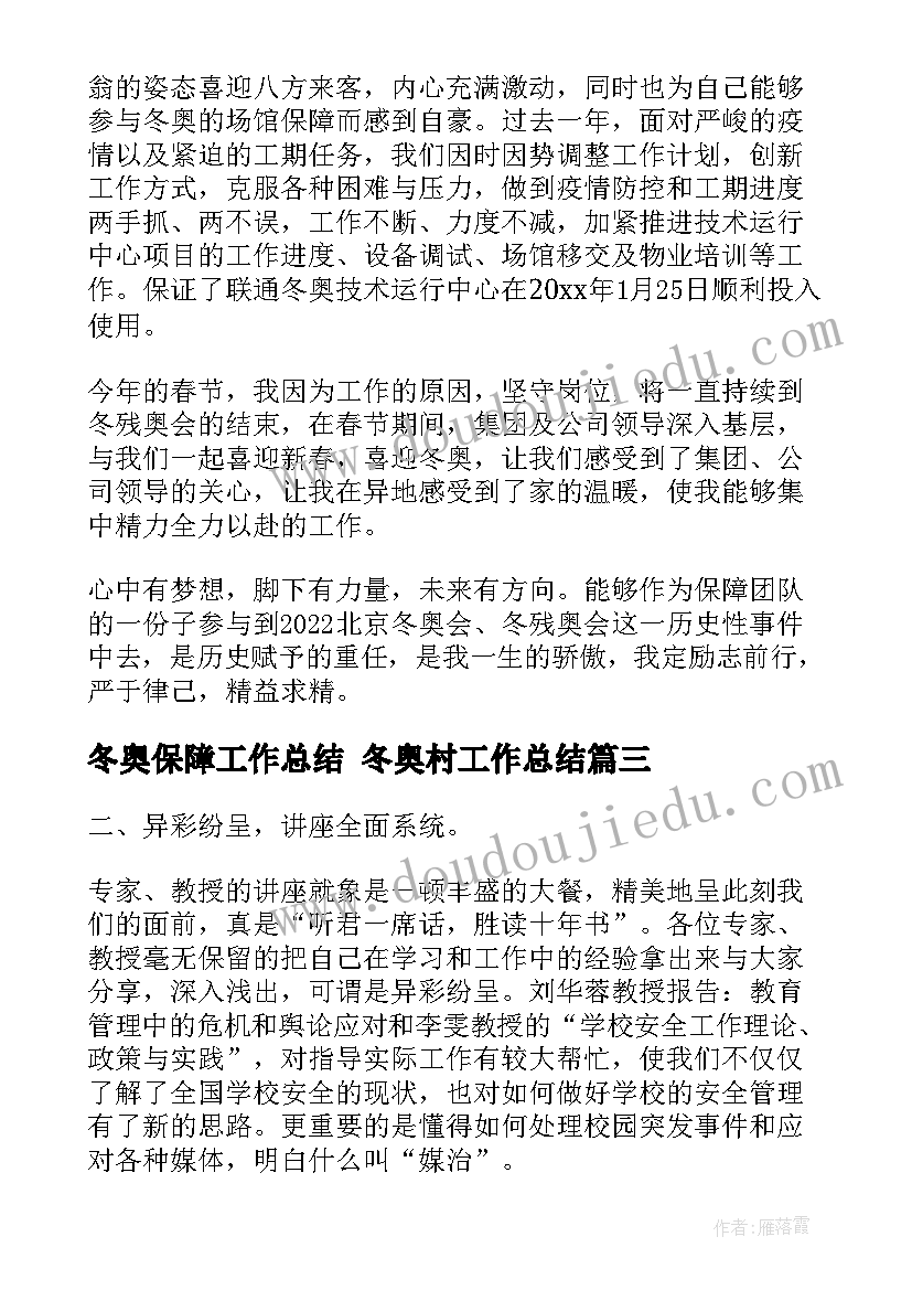 最新八年级功率教学设计 八年级语文教学反思(优质9篇)