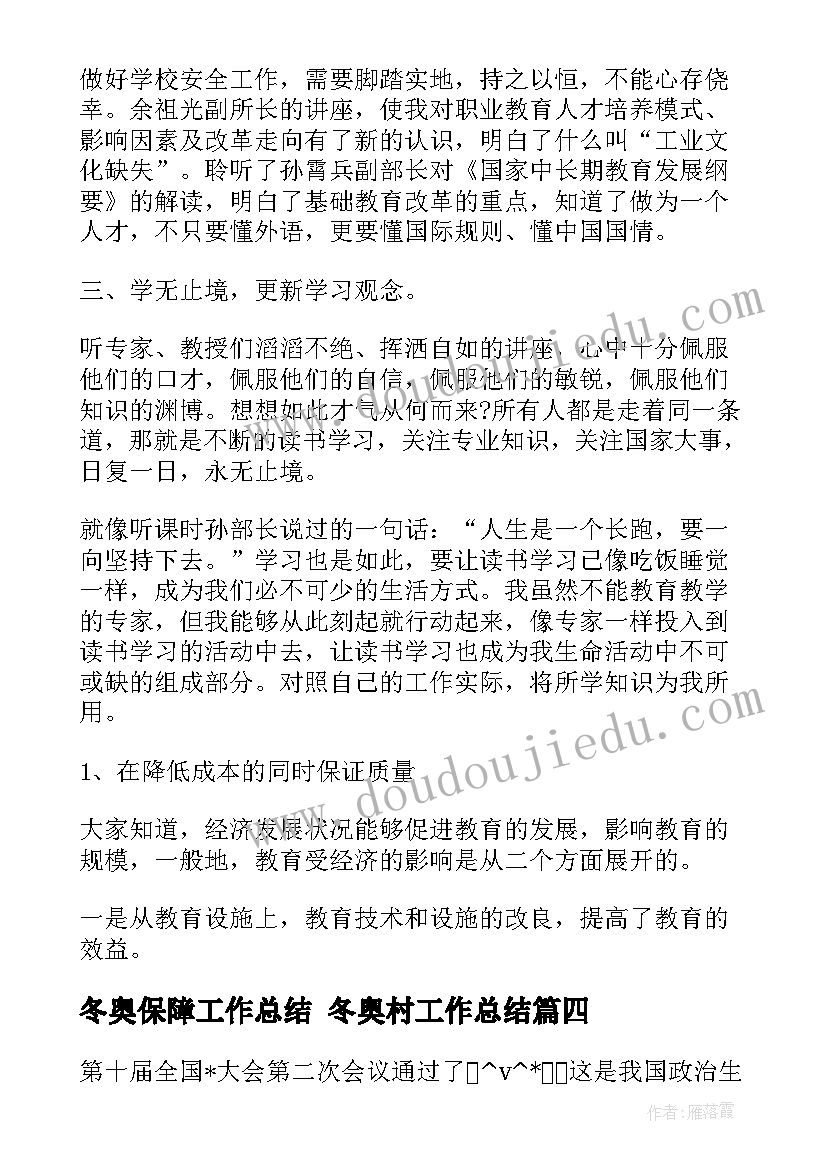 最新八年级功率教学设计 八年级语文教学反思(优质9篇)