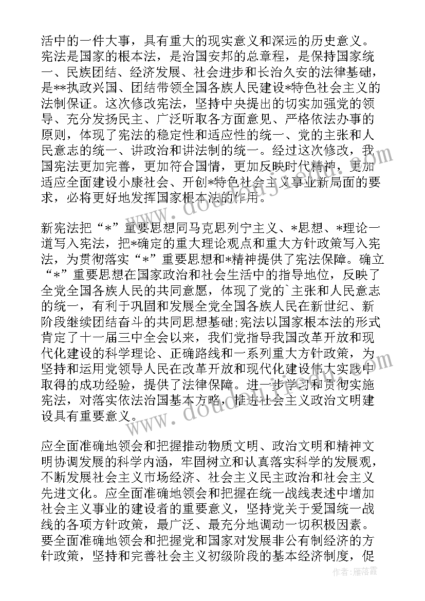 最新八年级功率教学设计 八年级语文教学反思(优质9篇)