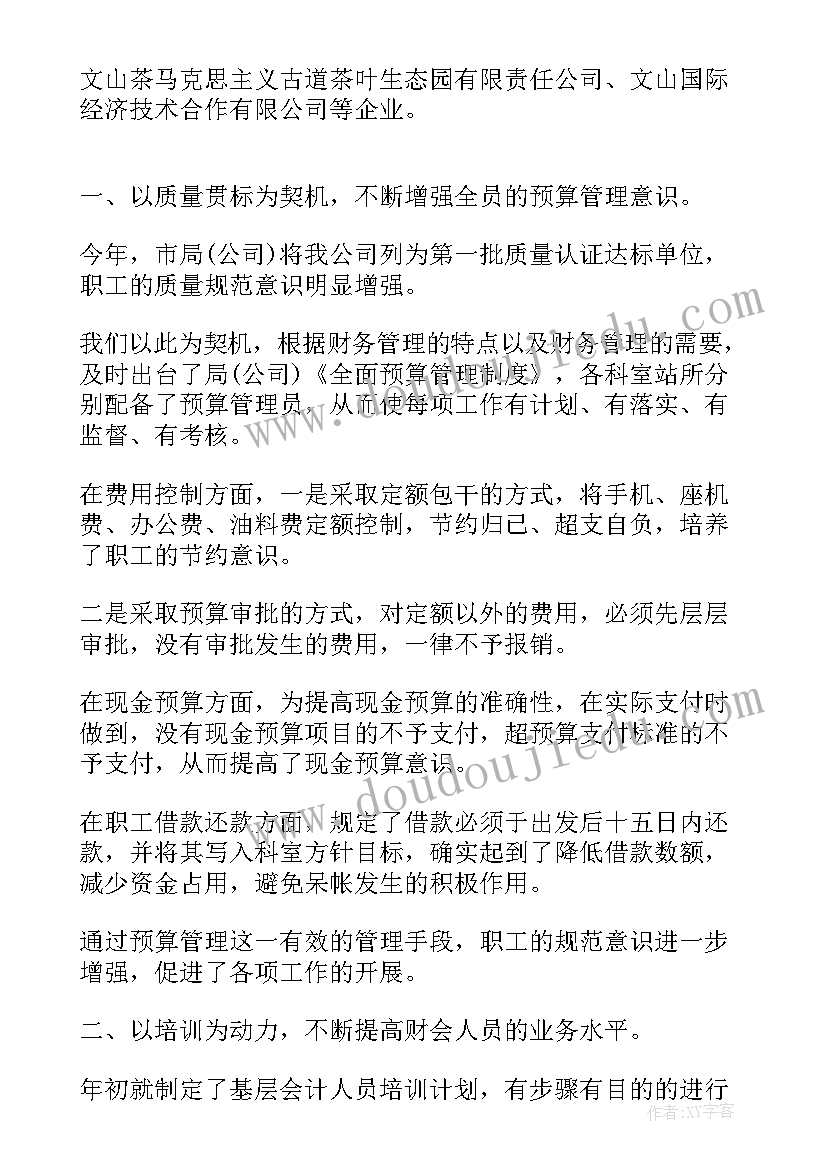 连锁企业的财务管理 企业财务科工作总结(通用5篇)