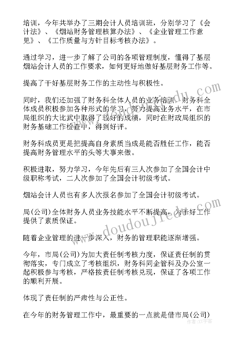 连锁企业的财务管理 企业财务科工作总结(通用5篇)