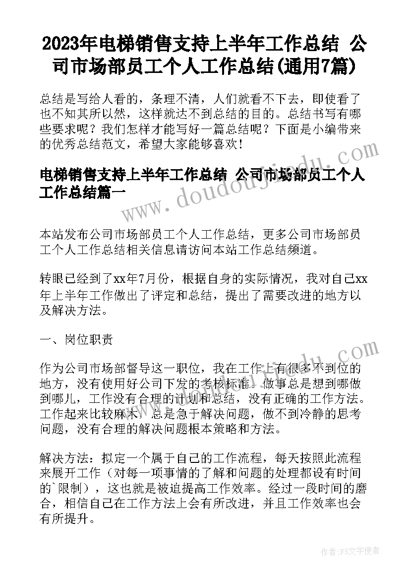 一年级音乐大象教学反思 一年级的音乐教学反思(通用7篇)