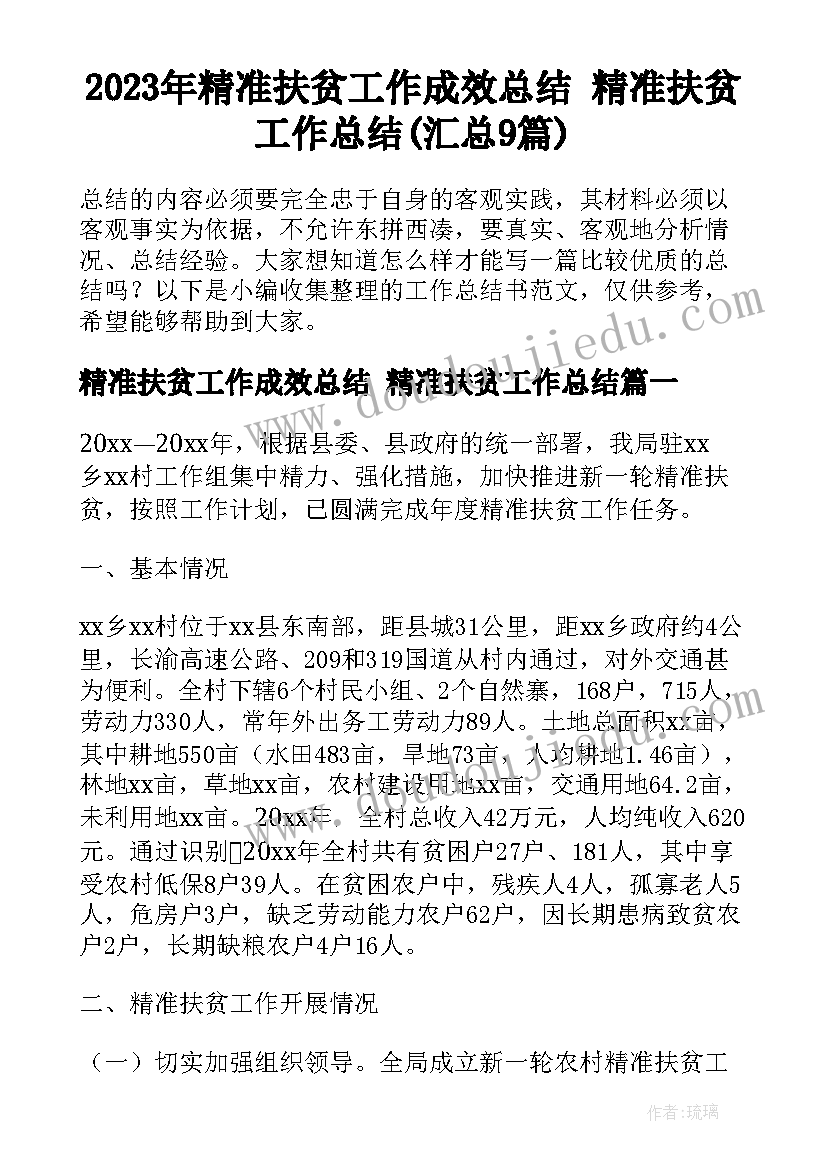 2023年数学活动捉迷藏教学反思 数学活动教学反思(大全5篇)