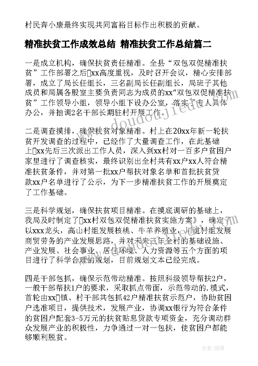 2023年数学活动捉迷藏教学反思 数学活动教学反思(大全5篇)