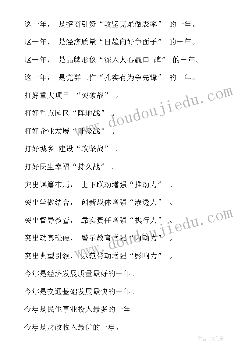 2023年有意境的工作总结标题有哪些 减负工作总结标题(优质8篇)