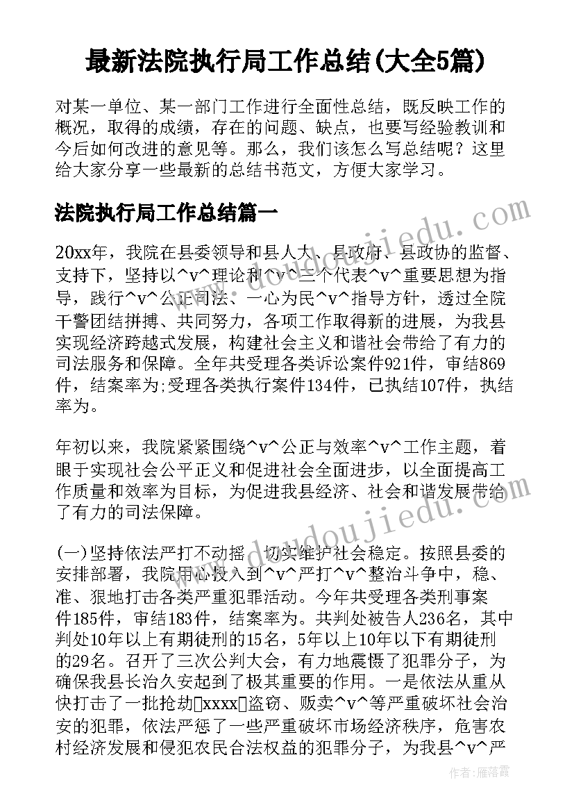 2023年小学音乐课蒲公英教学反思 音乐蒲公英教学反思(优秀9篇)