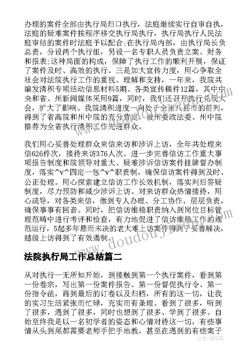 2023年小学音乐课蒲公英教学反思 音乐蒲公英教学反思(优秀9篇)